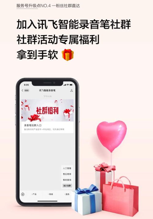 訊飛智能錄音筆服務(wù)號(hào)全新升級(jí)，開啟用戶體驗(yàn)新里程
