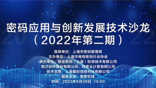 聚焦云密碼，賦能數(shù)智化 格爾軟件共享云密碼服務應用實踐案例